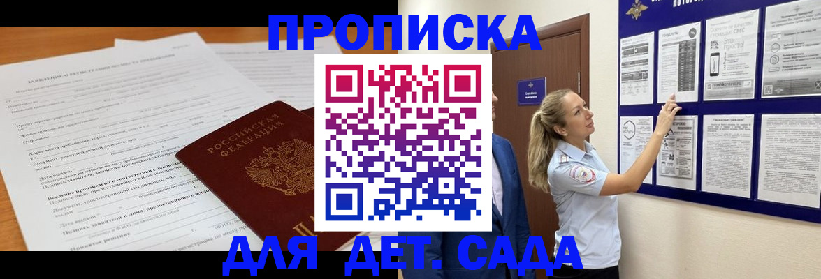 прописка для кредита в Ступино