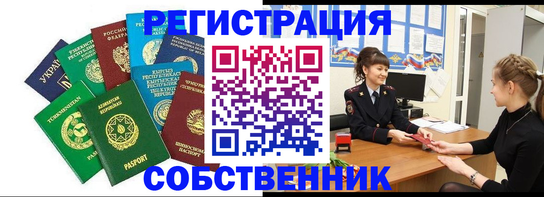 где прописаться в Ступино