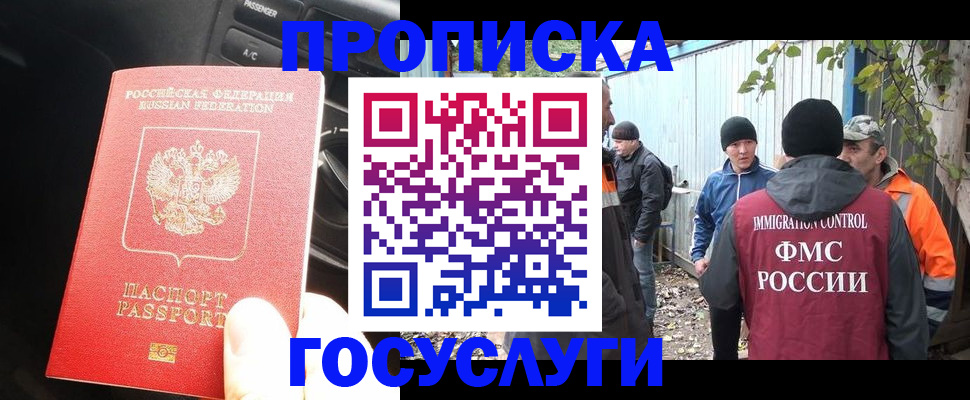 временная регистрация законно в Ступино