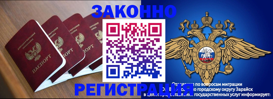 временная регистрация поиск в Ступино