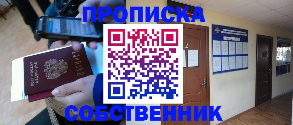 временная регистрация законно в Ступино