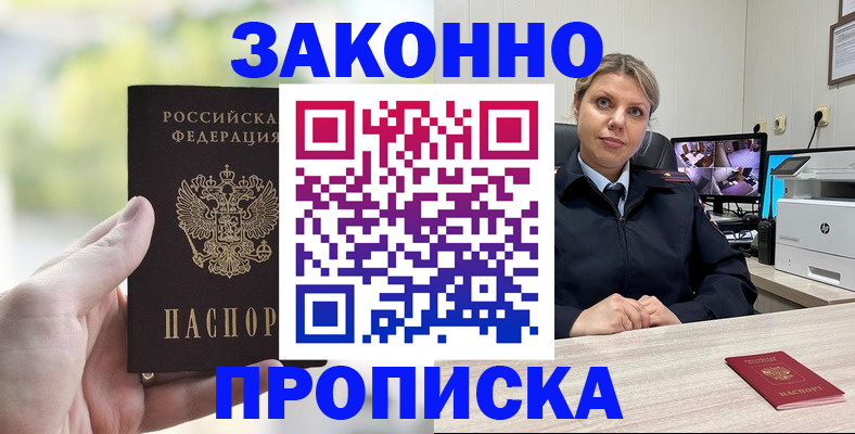 временная регистрация 2025 в Ступино