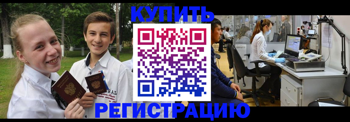 прописка иностранных граждан в Ступино